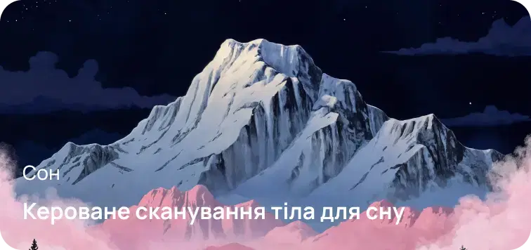 Sleep visual