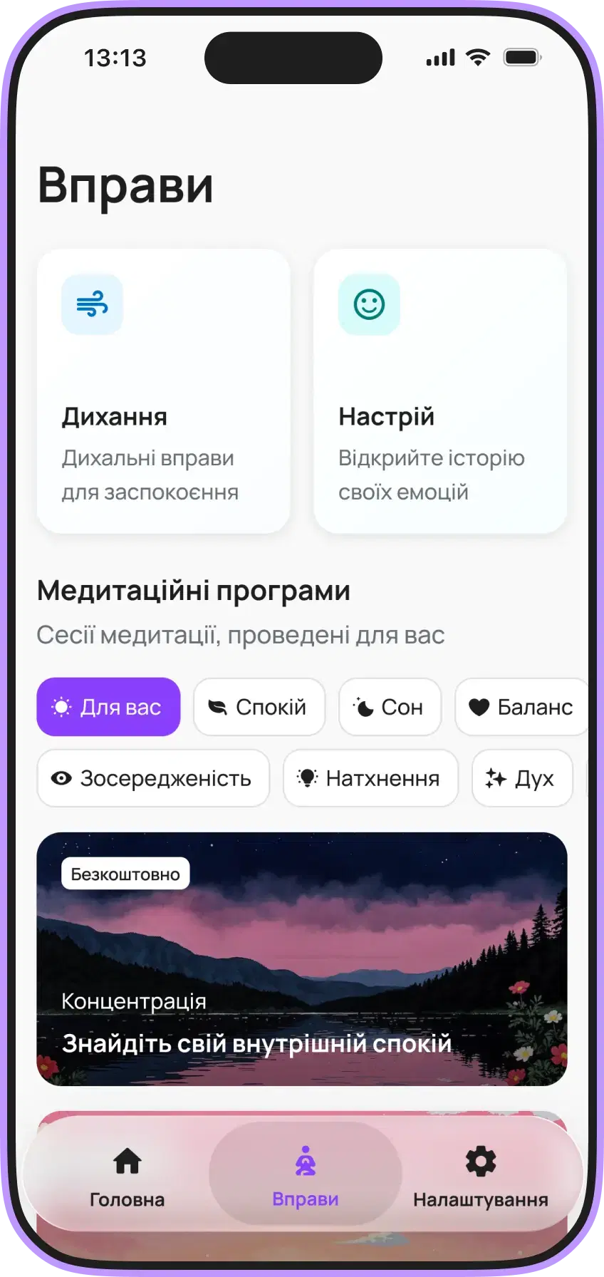 Смартфон із екраном щоденних завдань та програм для медитації
